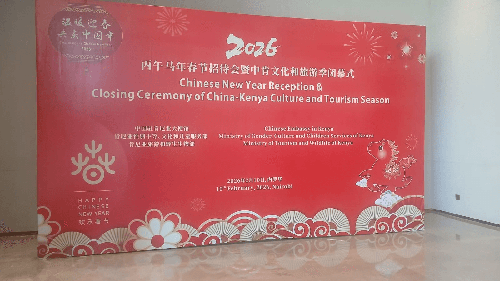 2026 Chinese Block